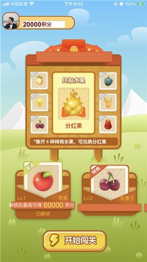 开心水果王红包版免费版ios版