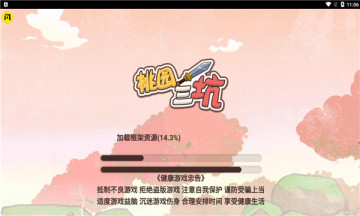 桃园三坑免广告版苹果免费下载安装