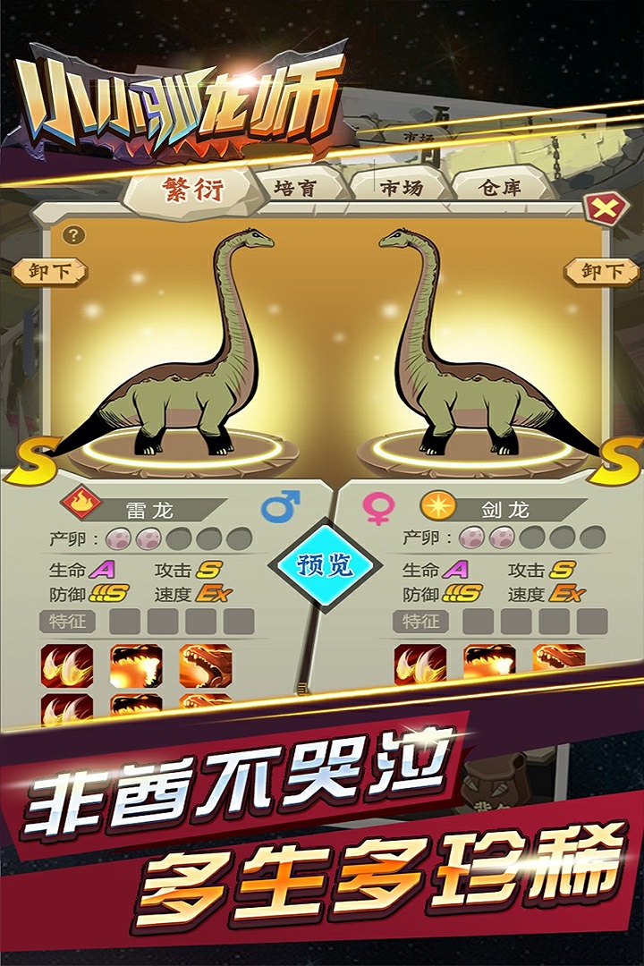 小小驯龙师最新免费版