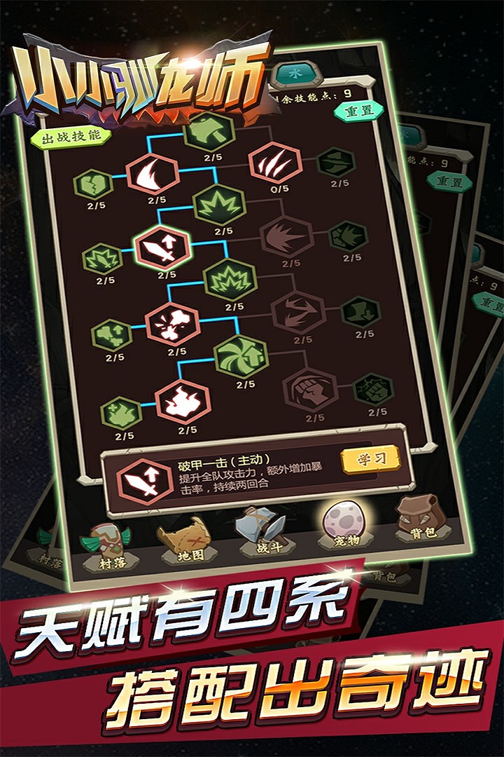 小小驯龙师最新免费版