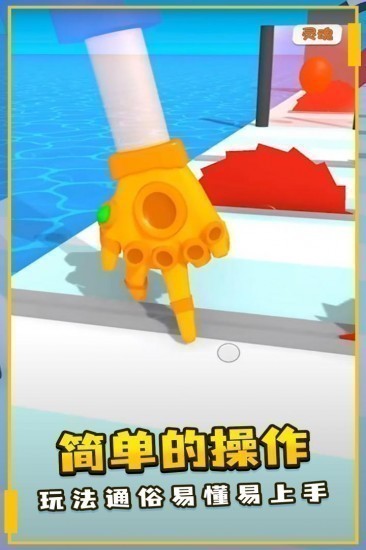 强力手套游戏下载安装免费下载苹果版