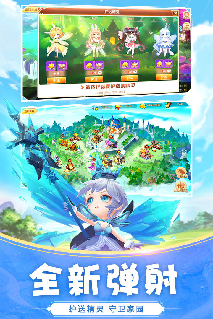 小小飞弹单机免费版