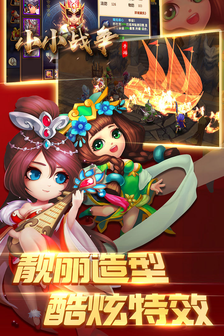 小小战争中文版免费版