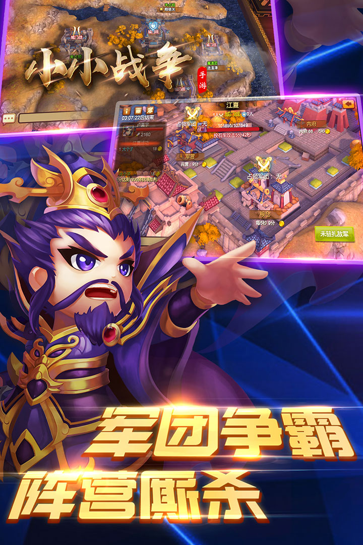 小小战争中文版免费版