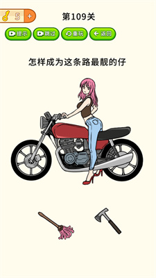 烧脑大挑战游戏安卓游戏下载