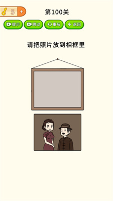 烧脑大挑战游戏手游下载