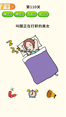 烧脑大挑战游戏免费下载安装