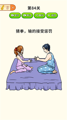 烧脑大挑战游戏下载安装最新