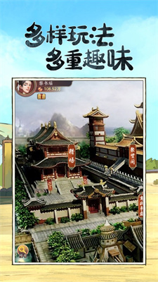 模拟古代经商安卓版下载