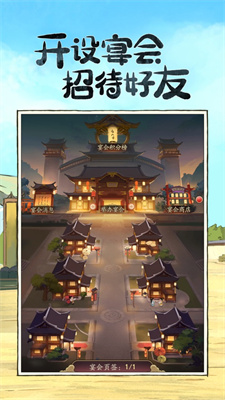 模拟古代经商手游安卓版安装包