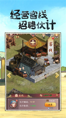 模拟古代经商游戏下载链接