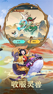 九州异兽记游戏安装苹果版