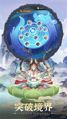 九州异兽记ios版免费下载
