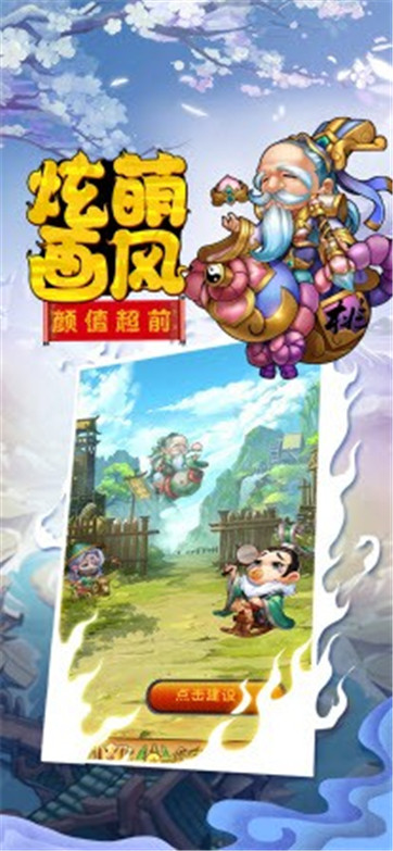 搞怪三国