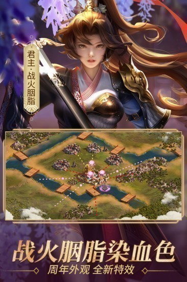 朕的江山免费版苹果版下载
