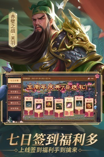 朕的江山免费版苹果版下载