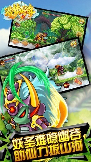 造梦西游3汉化正版版免费V9.6.0