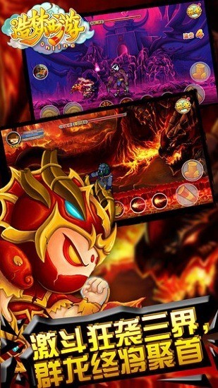 造梦西游3手游免费
