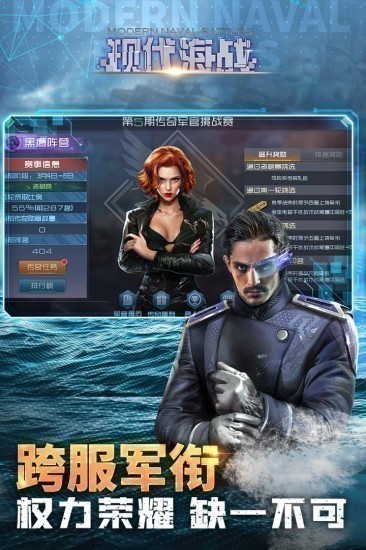 现代海战手游最新版苹果版手机版下载