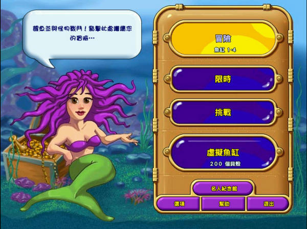 疯狂水族馆