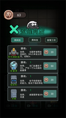 躺平发育最新版手游下载
