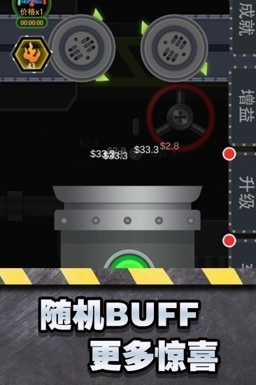 魔性粉碎器手机版手机版
