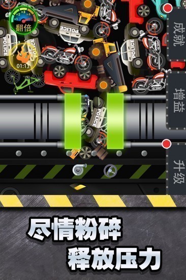 魔性粉碎器手机版手机版