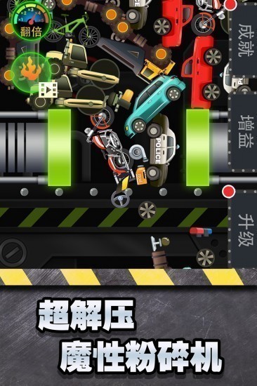 魔性粉碎器手机版手机版