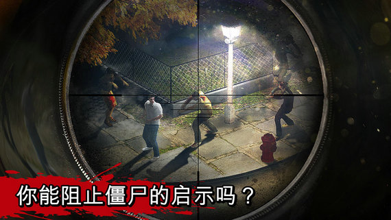 僵尸猎手破解版苹果版免费版下载