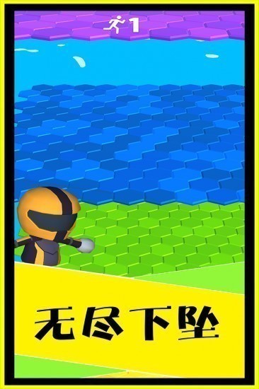 别摔了ios免费下载手机版
