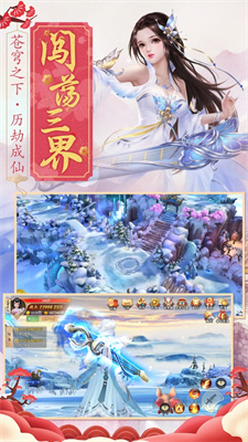 修仙无双游戏下载安卓版