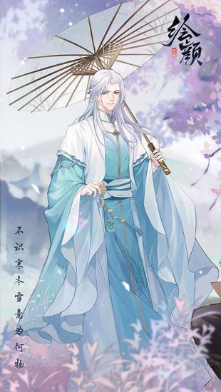 代号绘颜手游安卓版