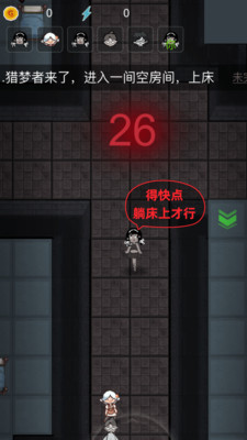 猛鬼宿舍最新版本