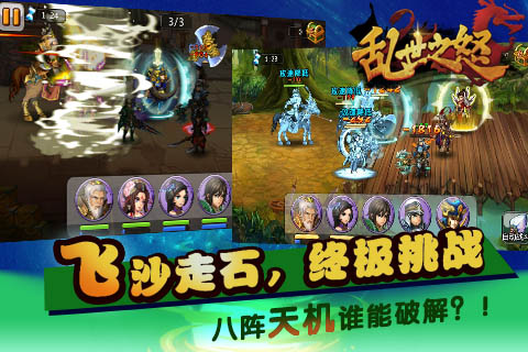 乱世之怒手机版ios下载安装