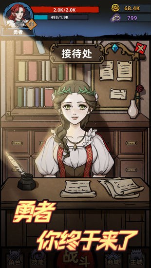 不一样传说手游免费版