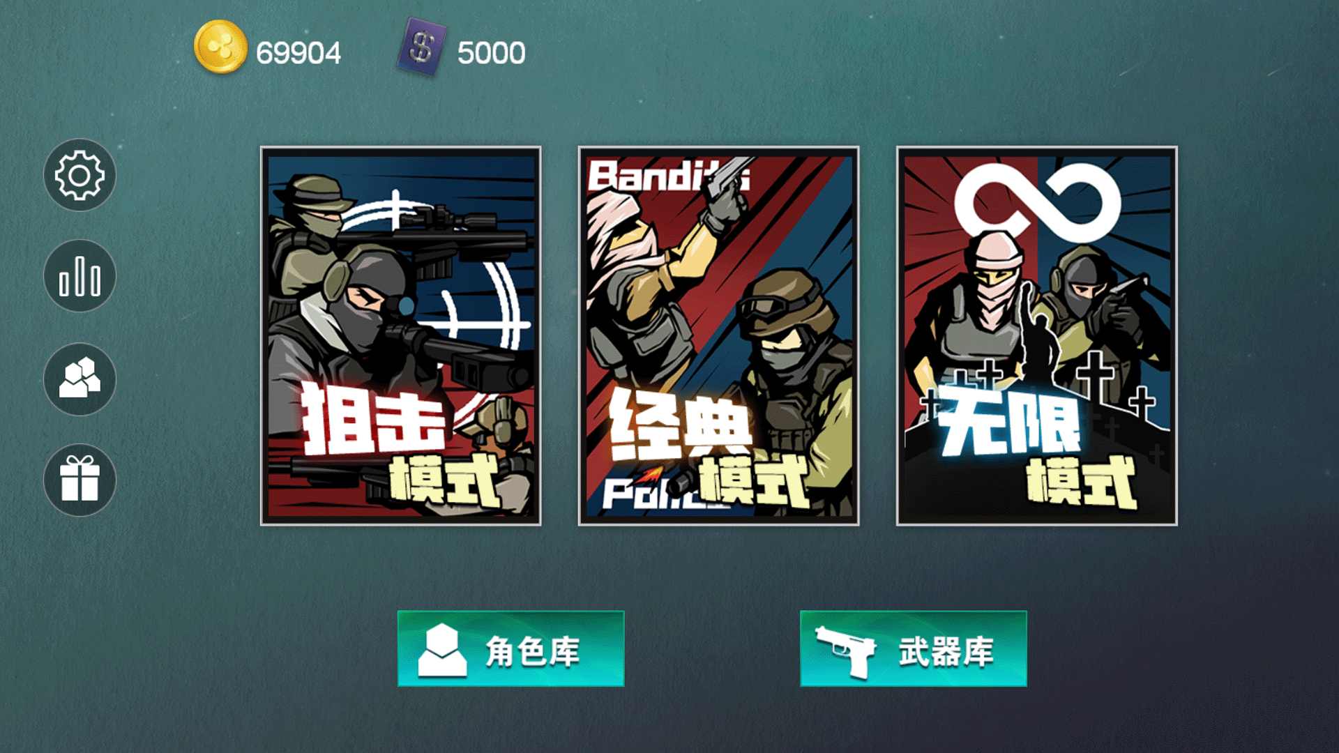 维和特警免费版