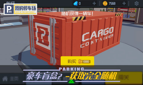 我的停车场不用实名认证版