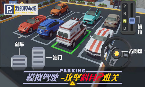 我的停车场不用实名认证版免费版苹果下载