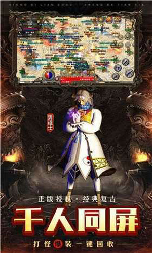 星空传奇公益服ios版手机免费下载