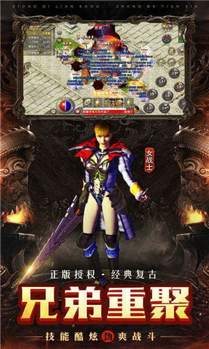 星空传奇公益服ios版手机免费下载