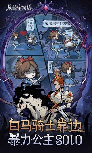 魔镜物语正版官方版