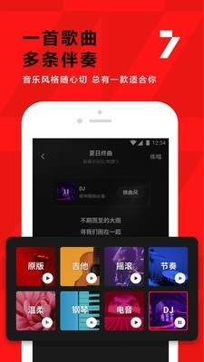 全民k歌下载免费2021版