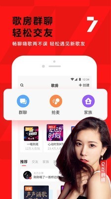 全民k歌下载免费2021版