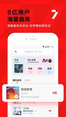 全民k歌下载免费2021版