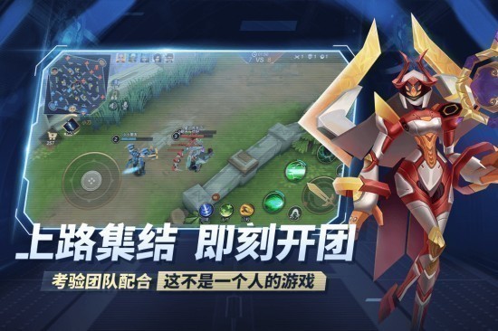 王者别嚣张游戏正版免费版ios下载