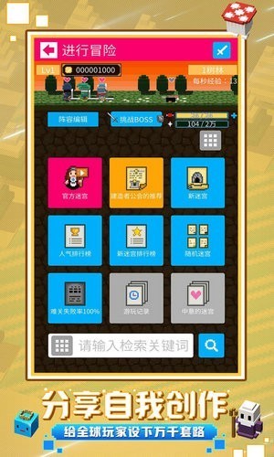 砖块迷宫建造者官方手机版