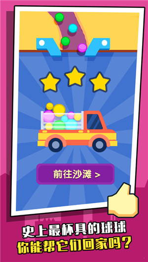 开心接球球最新版免费版