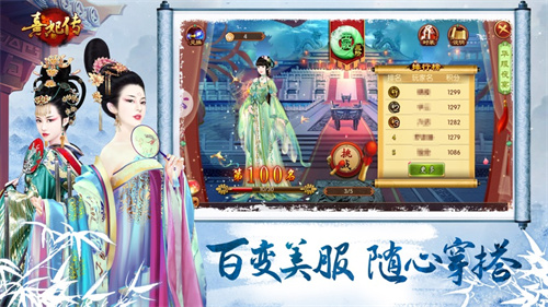 熹妃传最新版2022游戏安装