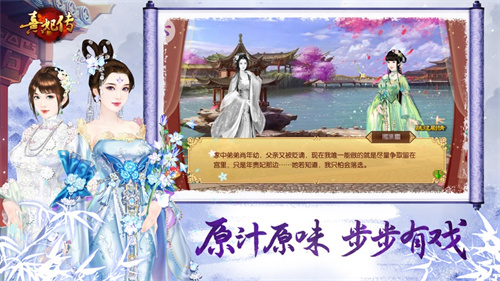 熹妃传最新版下载