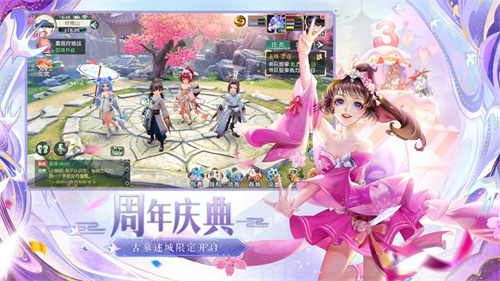 神雕侠侣2手游安装ios版